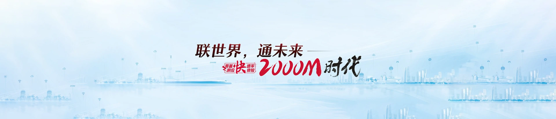 国营龙山农场联通宽带