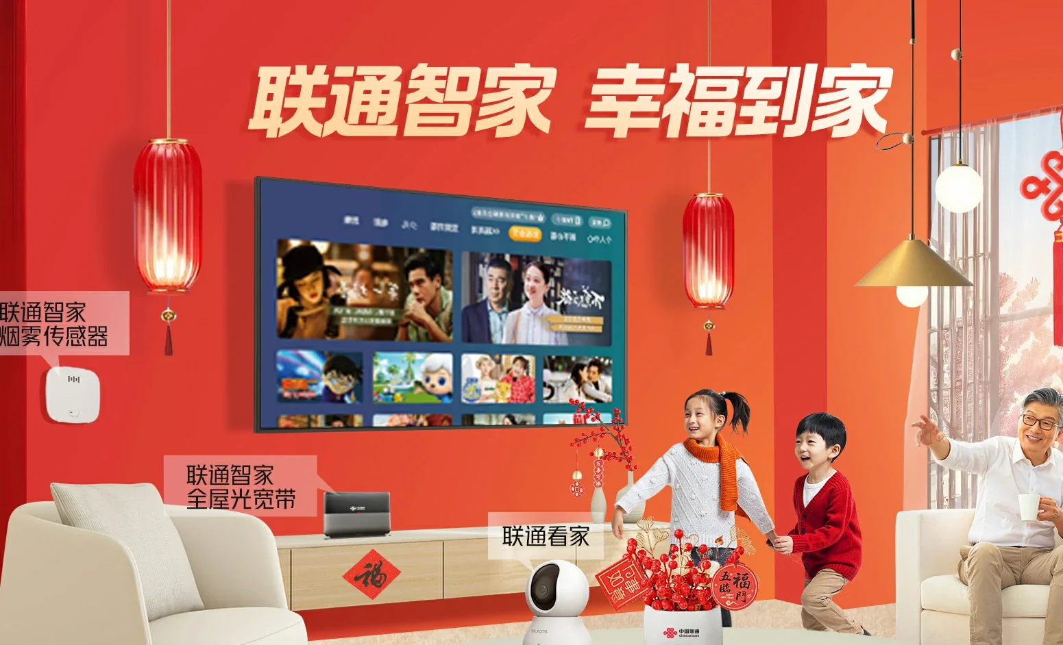 国营龙山农场中国联通