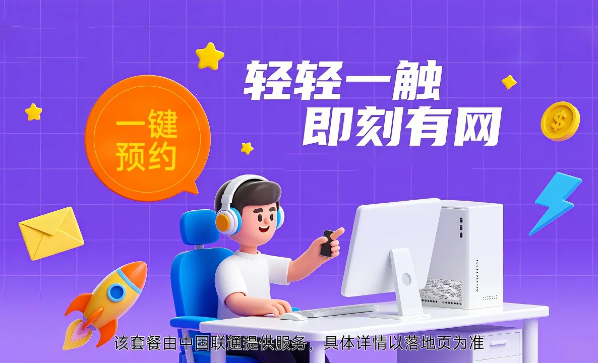国营龙山农场中国联通